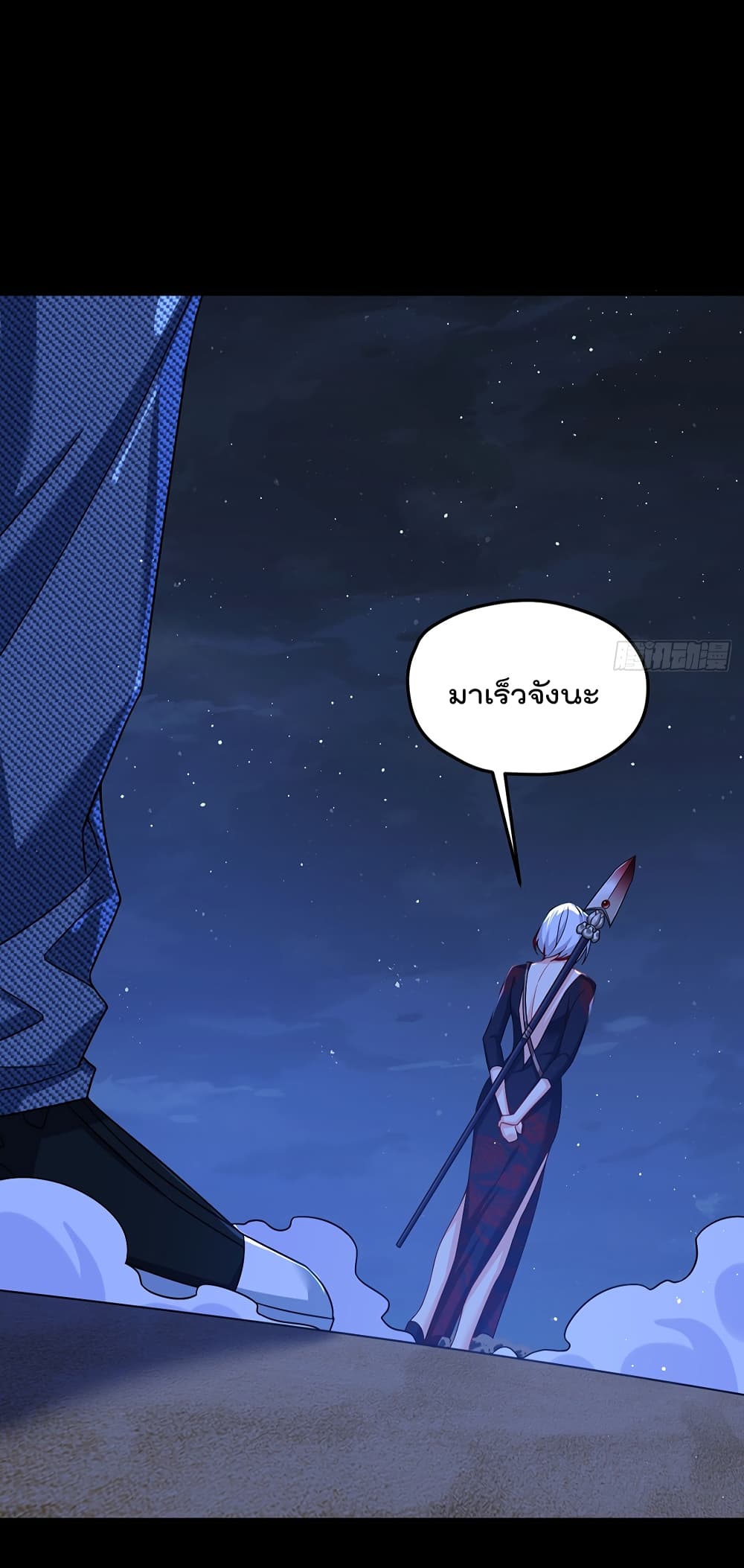 The Immortal Emperor Luo Wuji Has Returned 181 (8)